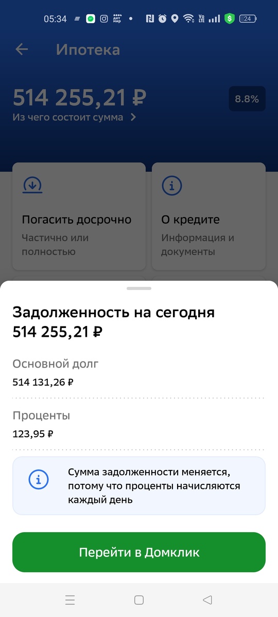 Сегодня - это 16 января 2025 года, то есть уже был платеж 13.01