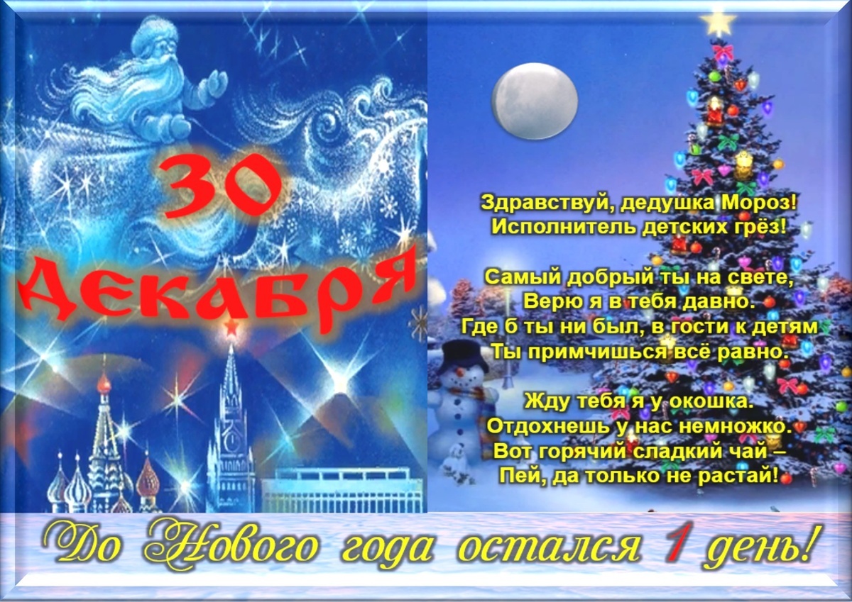 Встречаем новый день