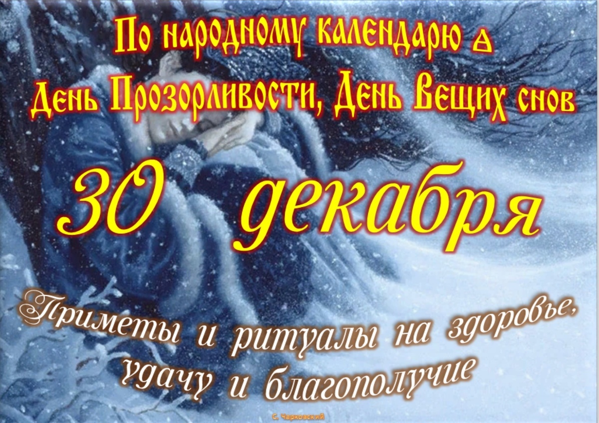 Встречаем новый день