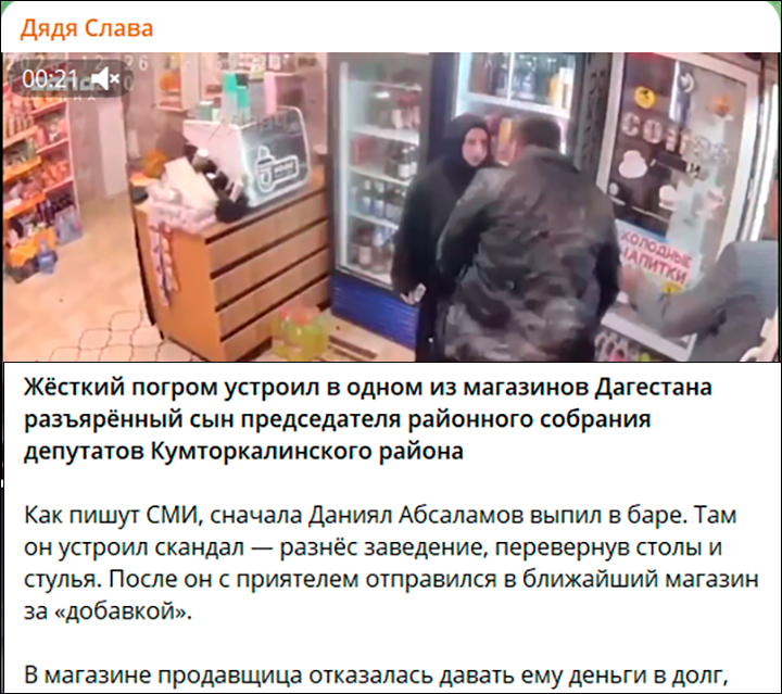    Скриншот: ТГ-канал "Дядя Слава"