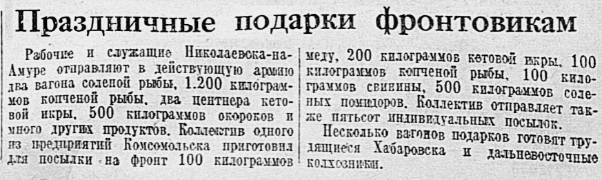  «Красная звезда», 27 сентября 1942 г.