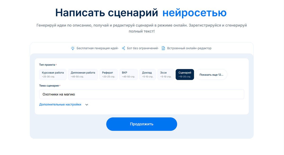 Первый шаг - Введение темы