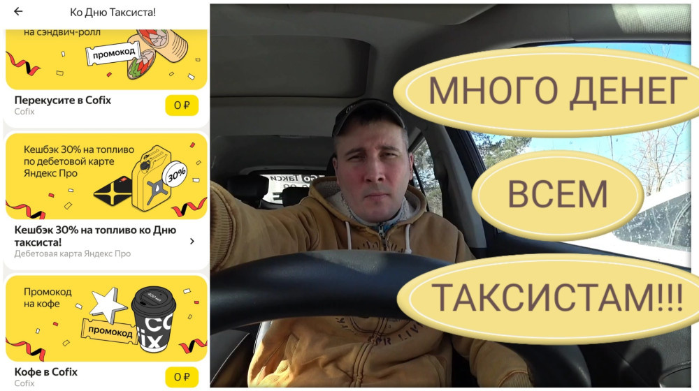    Таксист раскрыл, почему отмены лучше прибыли и зачем выбирать заказы