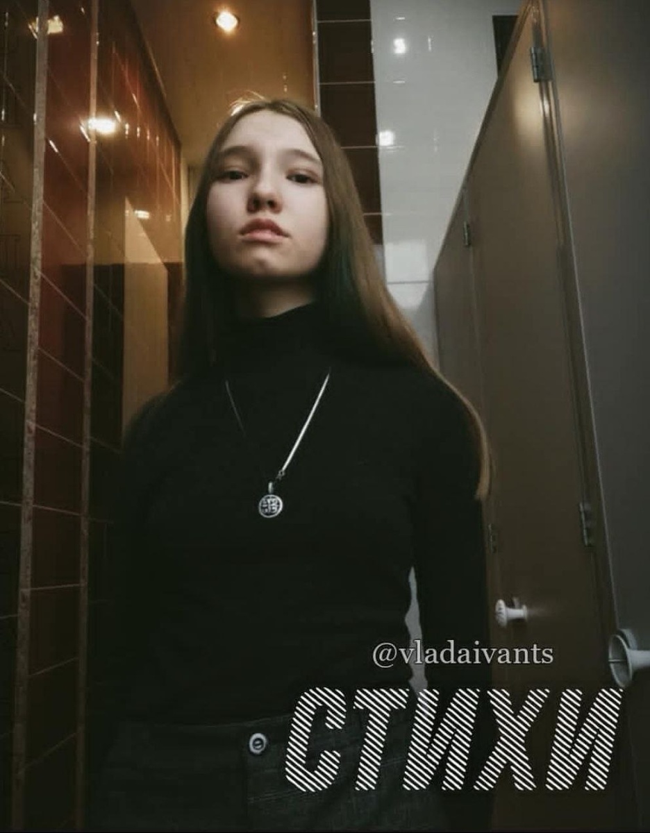 Обложка «@vladaivants: СТИХИ» 2020-2022