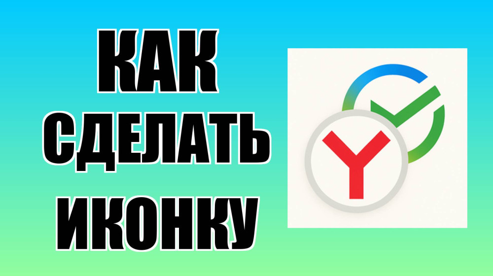    Сбербанк классика в iOS: как вернуть знакомую иконку на экран