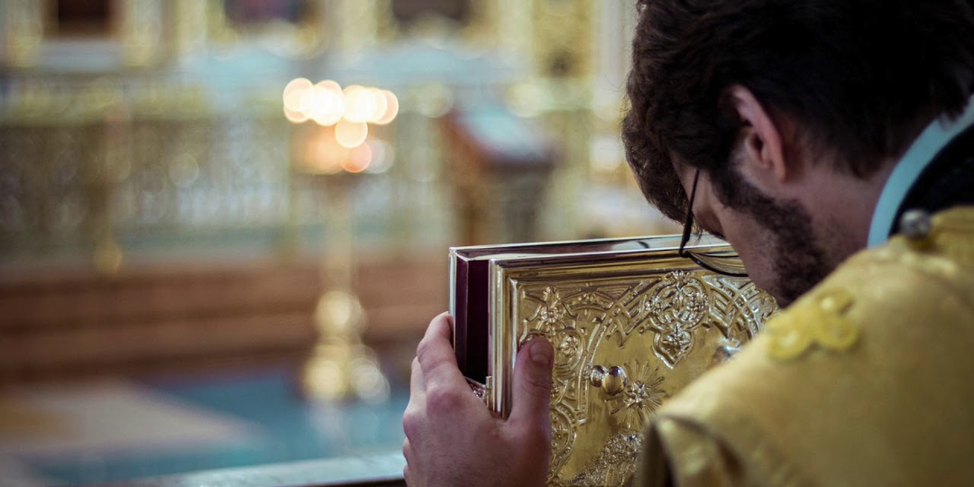 БЛАГОГОВЕЕНИЕ ПЕРЕД ГОСПОДОМ