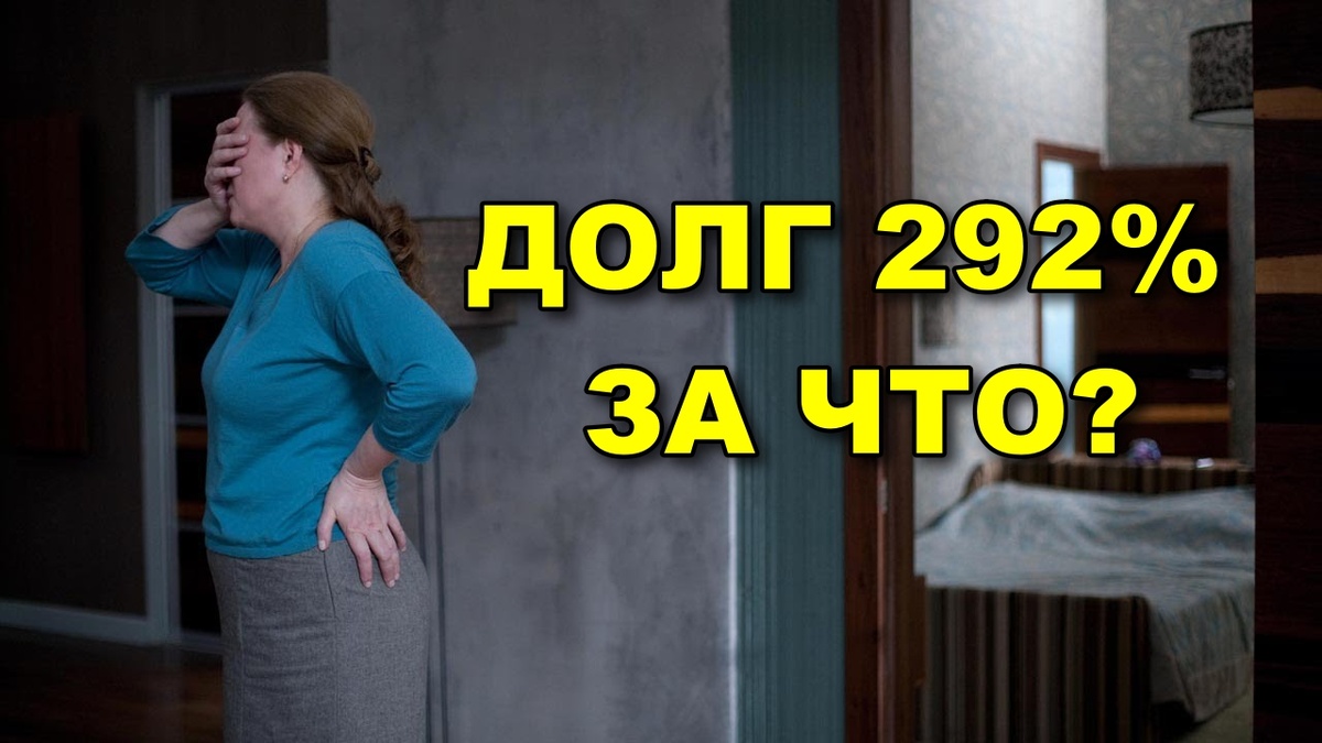 Это может случиться с каждым. Реальная история