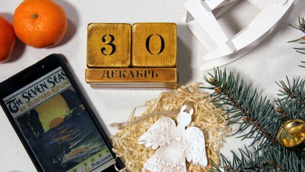    Календарь 30 декабря© Sputnik