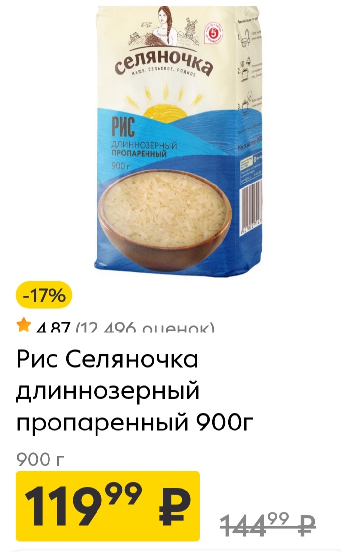 На 29 декабря 2025, Москва и МО, Пятёрочка