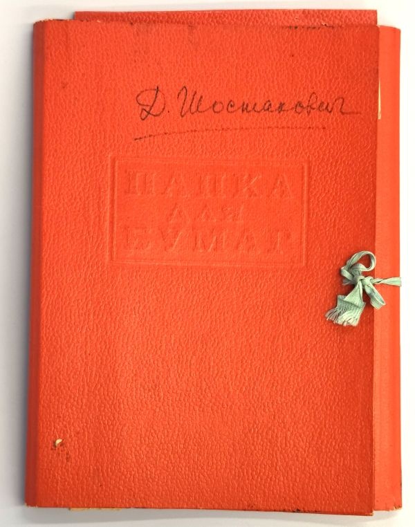    Та самая старенькая папка с тесемочками.