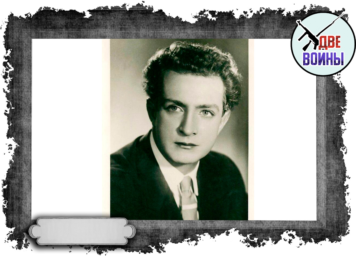 В молодости. Фото в свободном доступе.