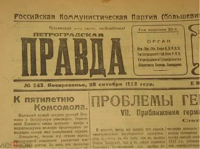 Приложение 1. Скан-копии передовиц газеты «Правда» периода первых пятилеток.