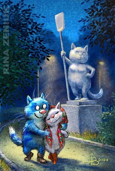 очаровательные коты Рины Зенюк