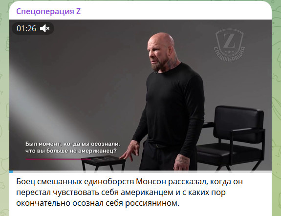    ФОТО: СКРИНШОТ ТГ-КАНАЛА "СПЕЦОПЕРАЦИЯ Z"