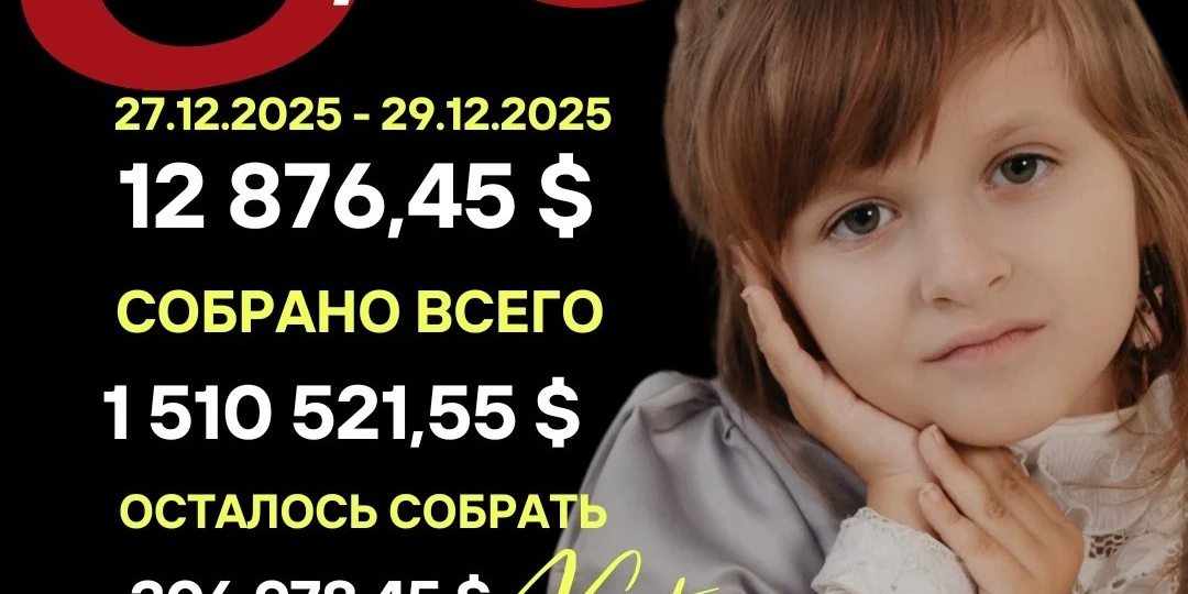 Мы уже так близко… но путь ещё не пройден.