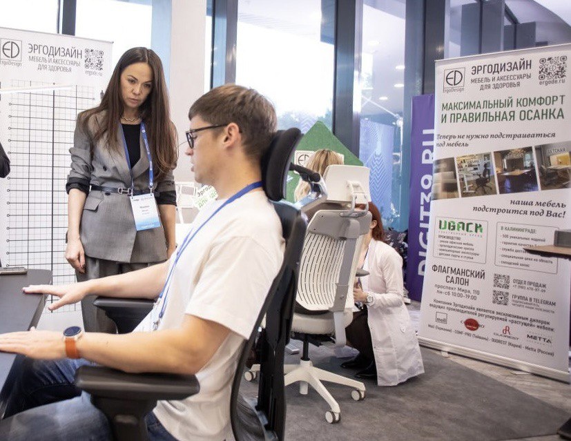 Процесс консультации эргономиста 