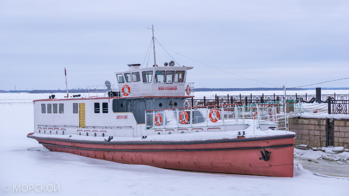 "Коммунар", 27 февраля 2025 года. 