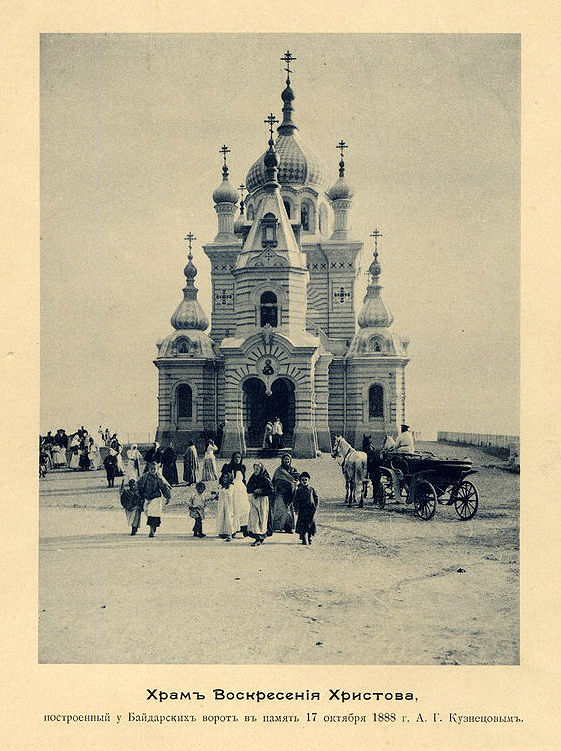 Храм Воскресения Христова. Примерно конец XIX века.