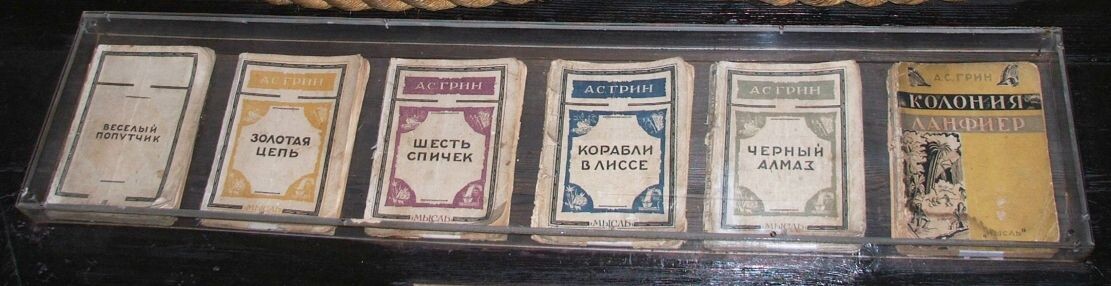 Первые издания книг А. Грина в 20-х годах прошлого века