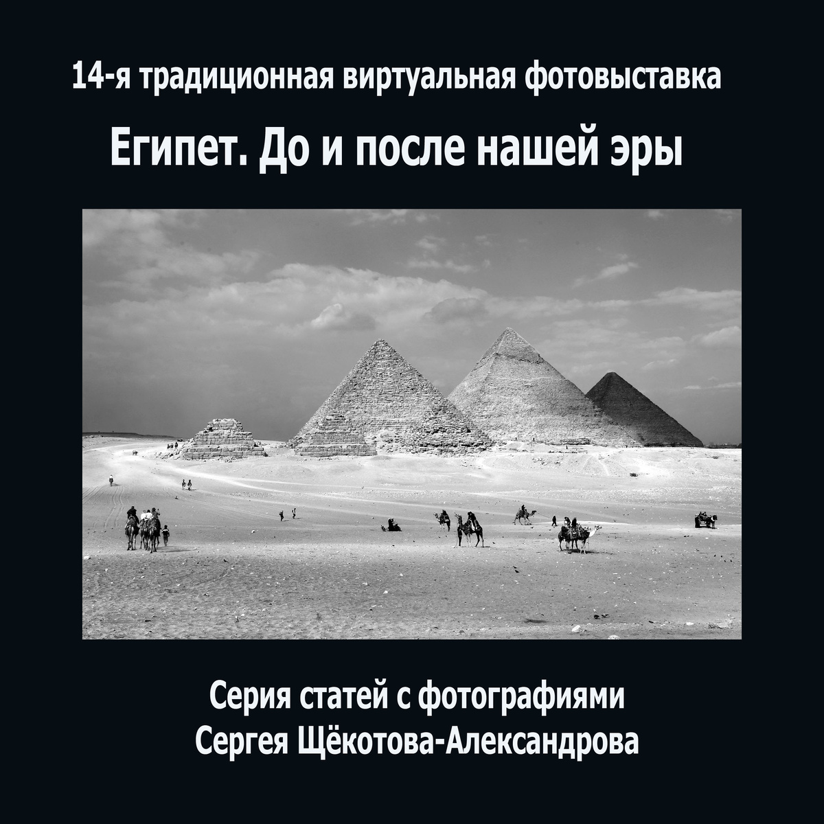 Обложка цикла статей