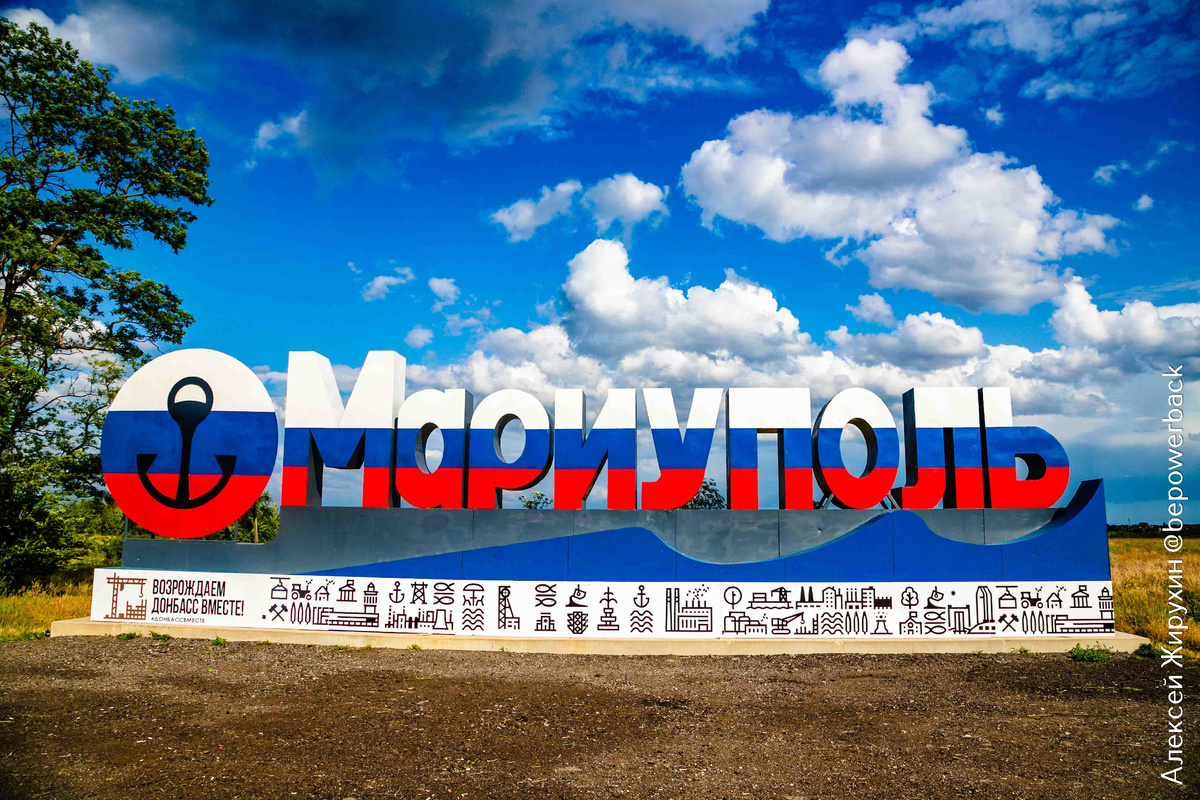 Стела на въезде в Мариуполь