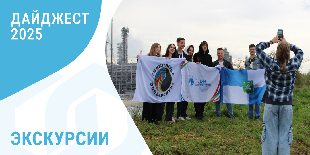 Чем запомнился 2025? Гостями и партнерами!