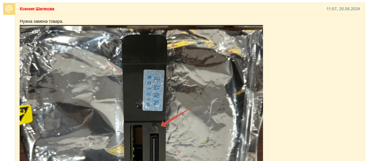 Неприятный сюрприз от поставщика из Китая: замена деталей — как попытка сэкономить