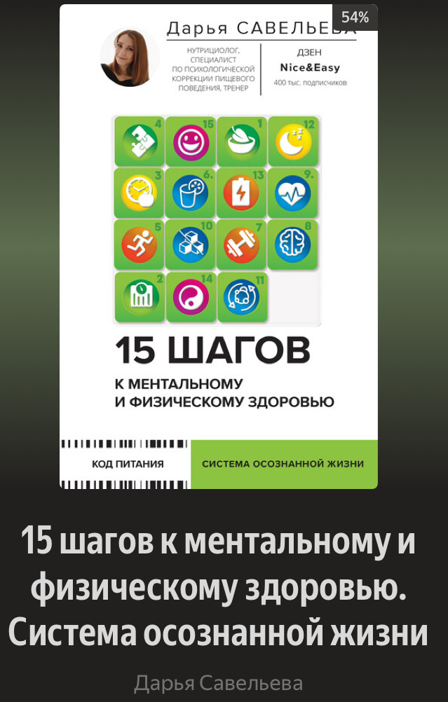 Книга есть в Яндекс.Книги