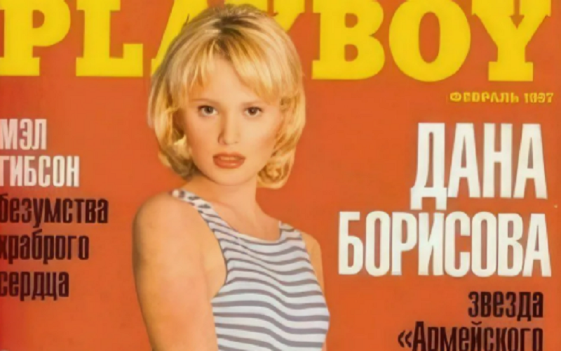 Дана Борисова