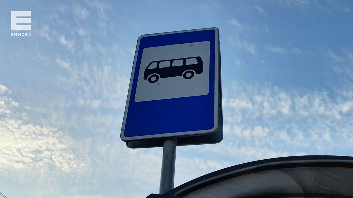     Пригородный автобус Красноярск — Арейское продлили до остановки «Тростенцово»