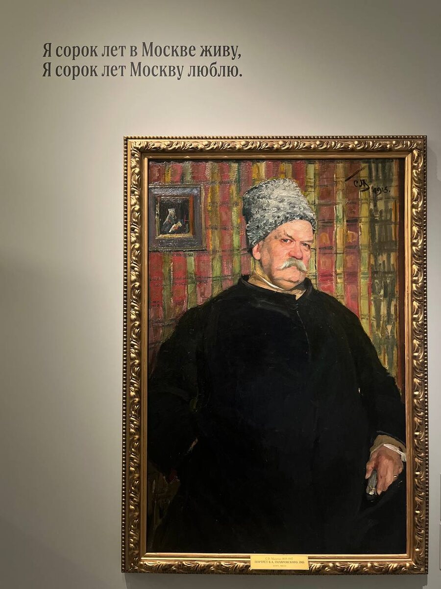 Свой человек. Владимир Гиляровский в Музее русского импрессионизма. Фото Юлия Яковлева