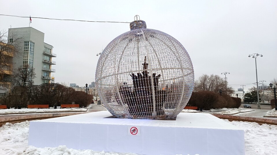     Шар у часовни святой Екатерины. Фото: Николай Курилов / МК-Урал.