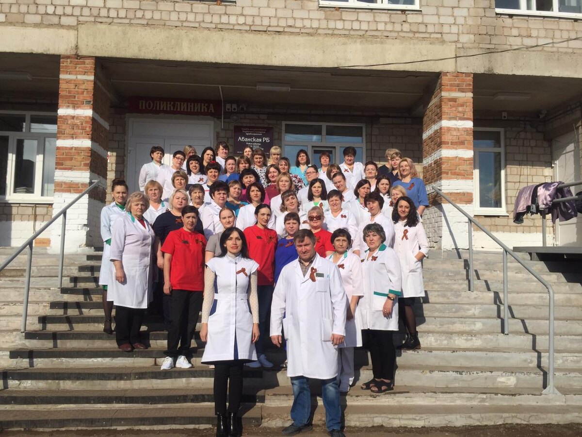 Состав сильного и слаженного коллектива Абанской районной больницы в декабре этого года, к сожалению, изменится.