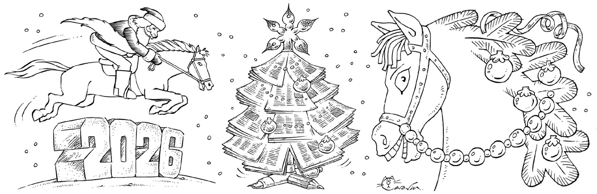 Иллюстрация Максима Смагина