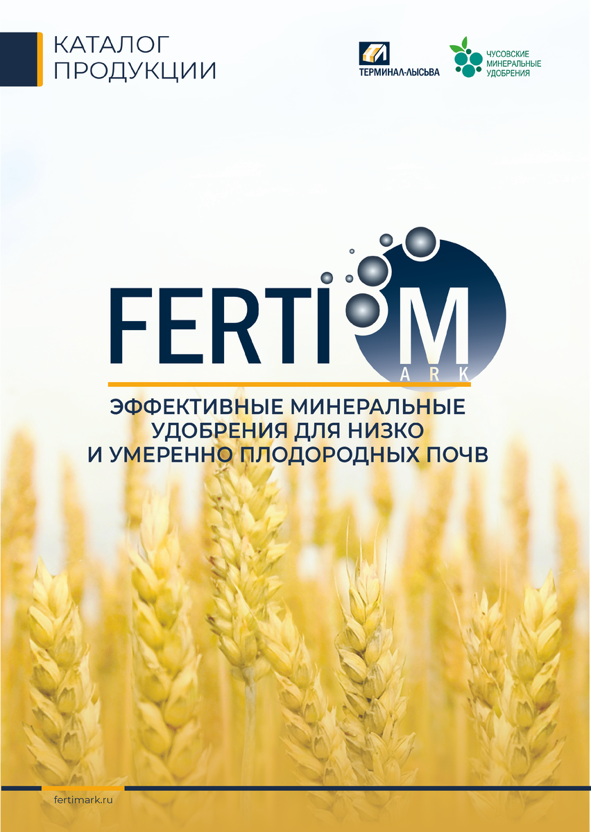 ссылка на каталог продукции 2026: 