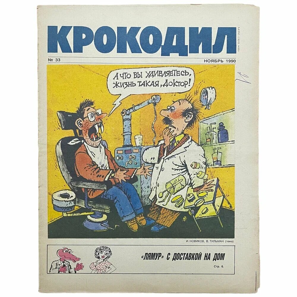 Рис. И.Новикова и В.Тильмана (тема)