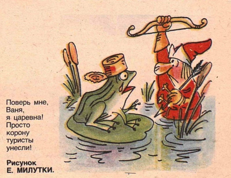 Рис.Е.Милутки