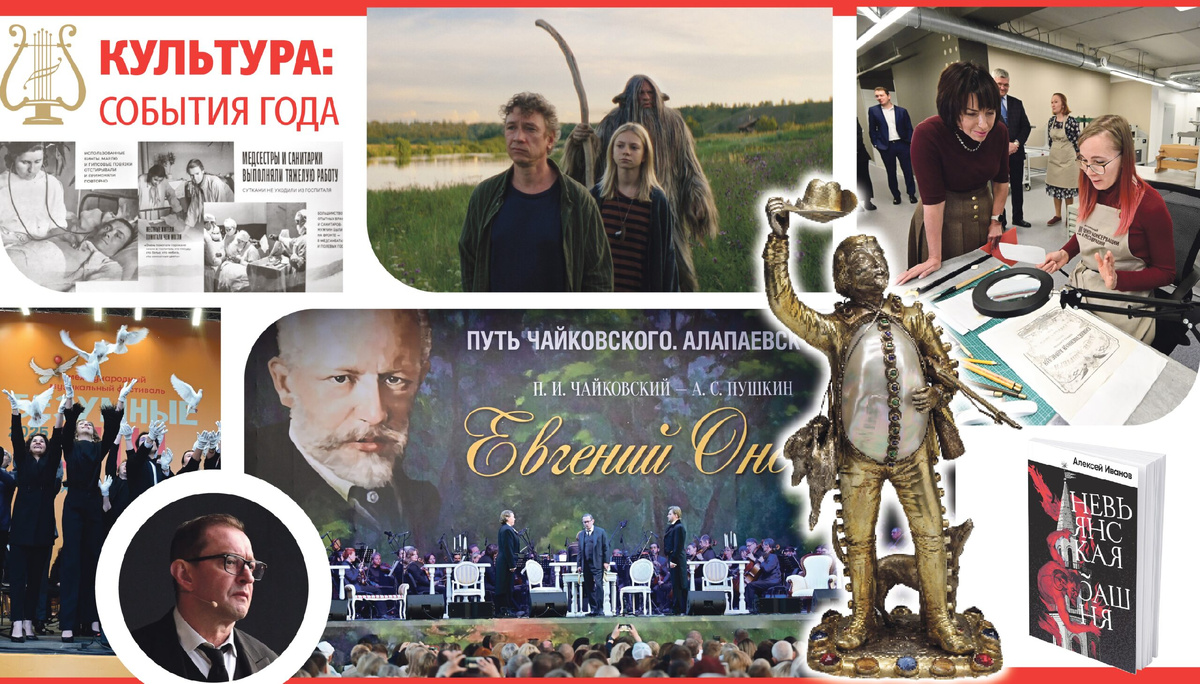 Коллаж «Областной газеты»