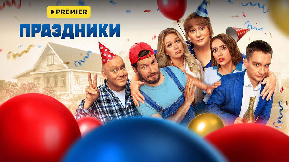 Рекламный постер сериала