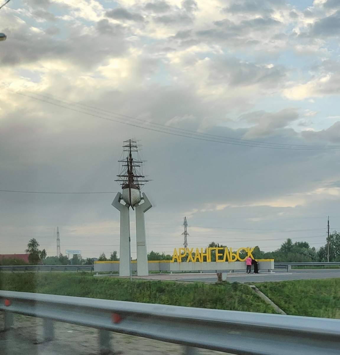 Стела на въезде в Архангельск. Фото автора