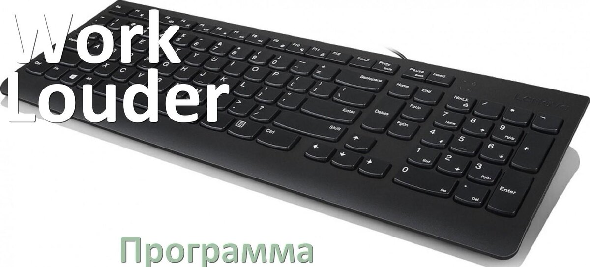 
Программа для клавиатуры Work Louder для настройки подсветки и макросов в Windows 11 и 10