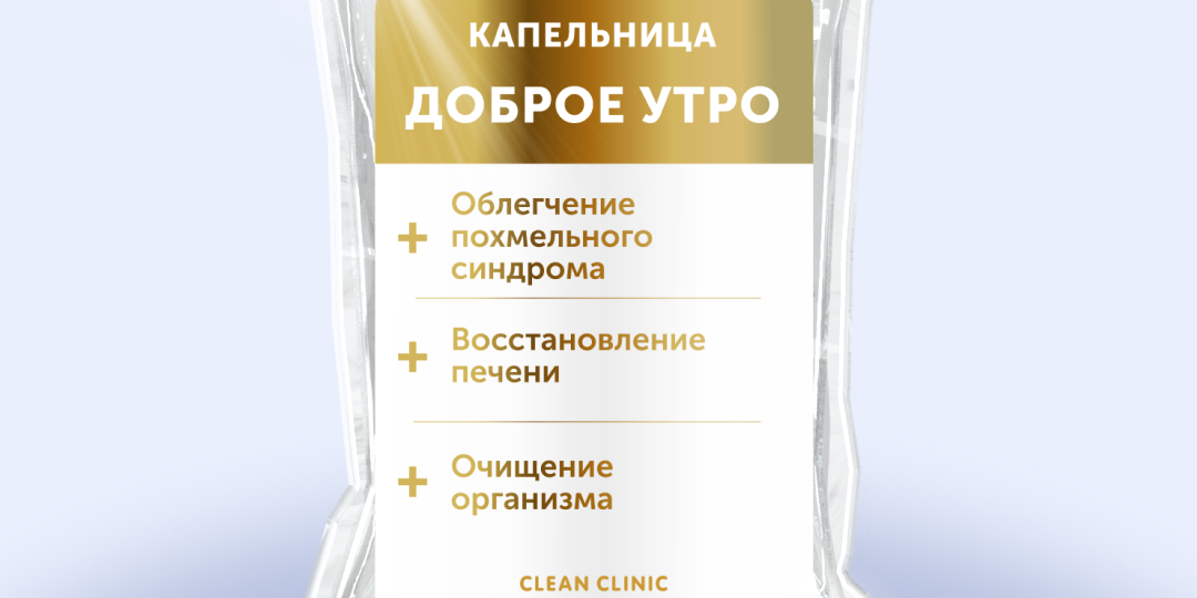 1 января: как помочь организму прийти в себя после праздников