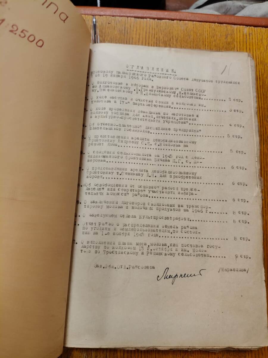 О подготовке к выборам в Верховный Совет СС С Р в Н. Ильинке (утраченное село} 