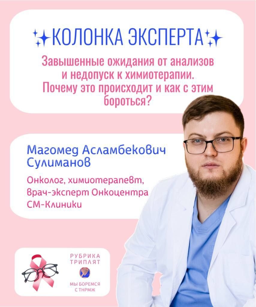 Завышенные ожидания