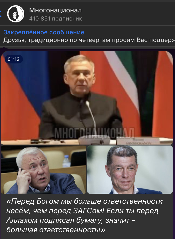    Скриншот: t.me/mnogonazi/28769