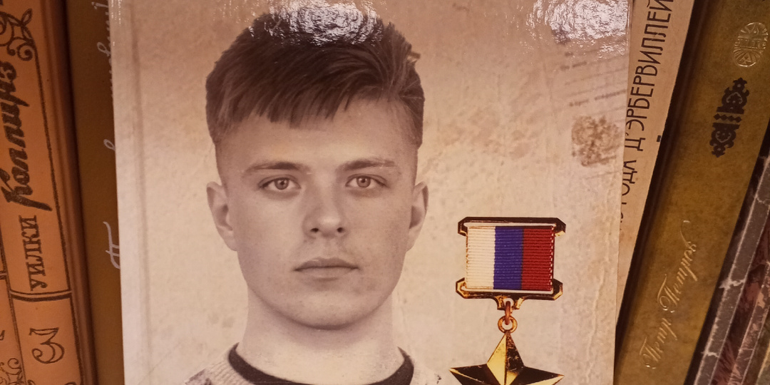 Каким он парнем был