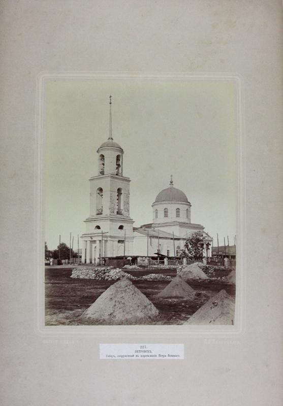 Петровск. Собор, сооруженный в царствование Петра Великого.
Фотография из фондов Саратовского областного музея краеведения (СОМК).
