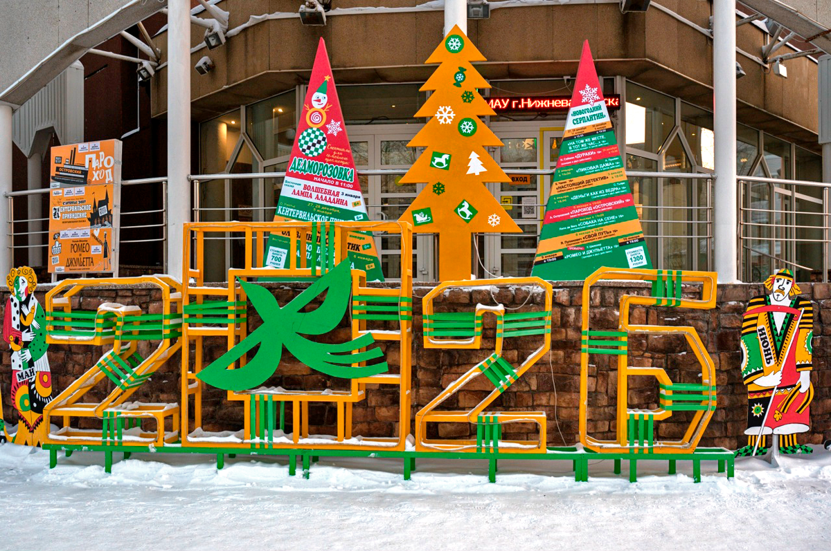    В Нижневартовске выбрали самые новогодние здания и дворы