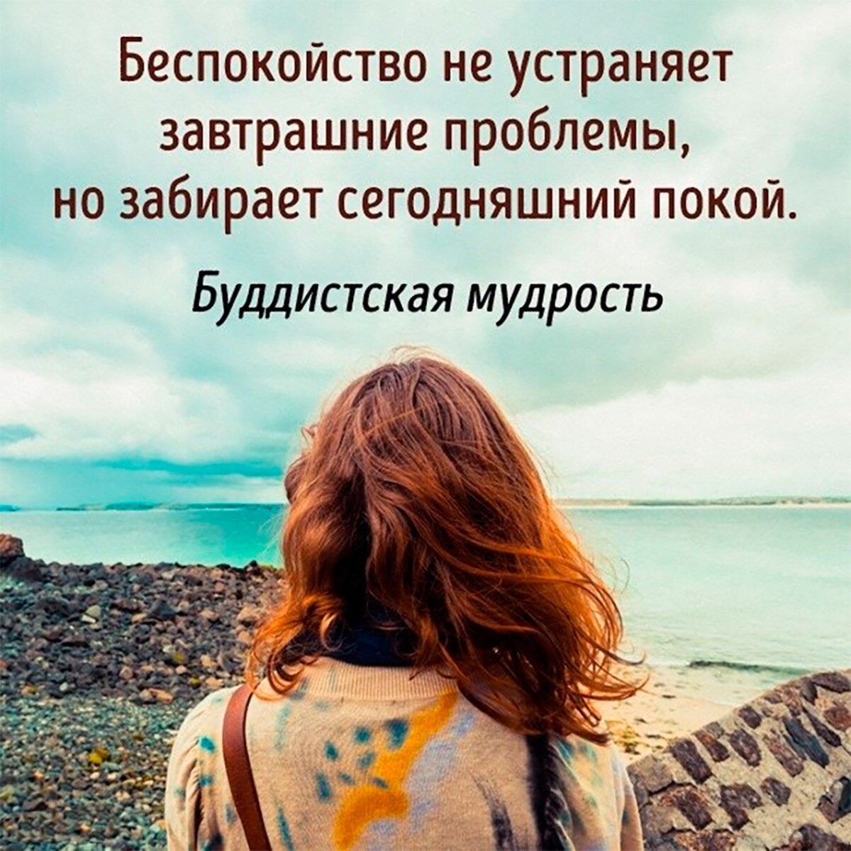 спокойствие