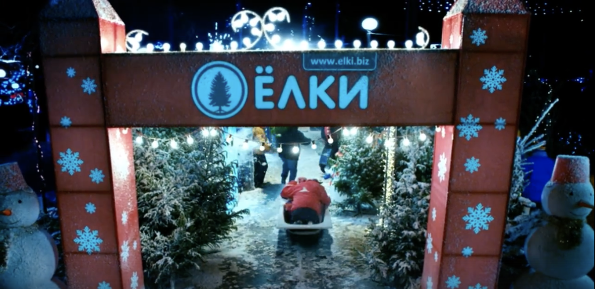 Кадр из фильма "Ёлки 2"